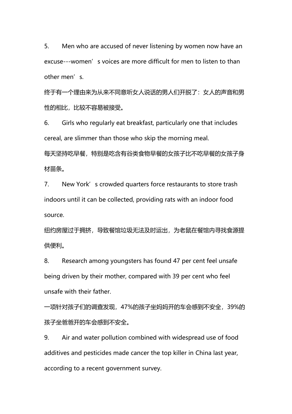 中级口译考试模拟题答案_第3页