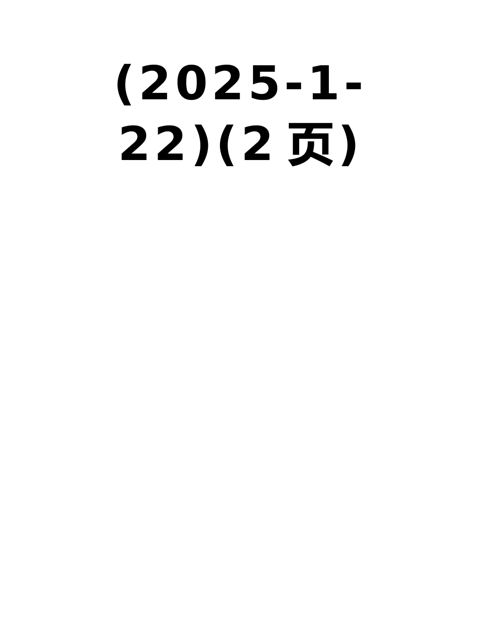 中级经济基础知识第三十一章法律对经济关系的调整章节练习_第2页