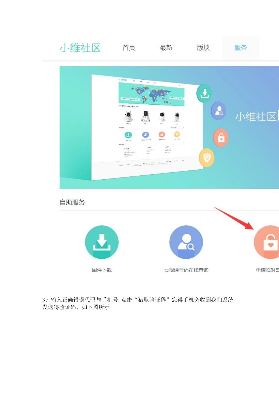 中维设备密码错误如何解决_第2页