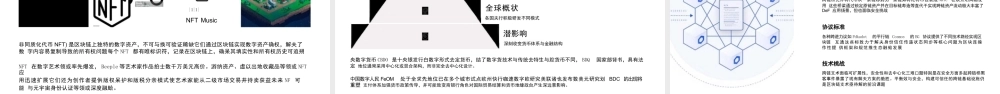 《数字货-原理》课件.ppt