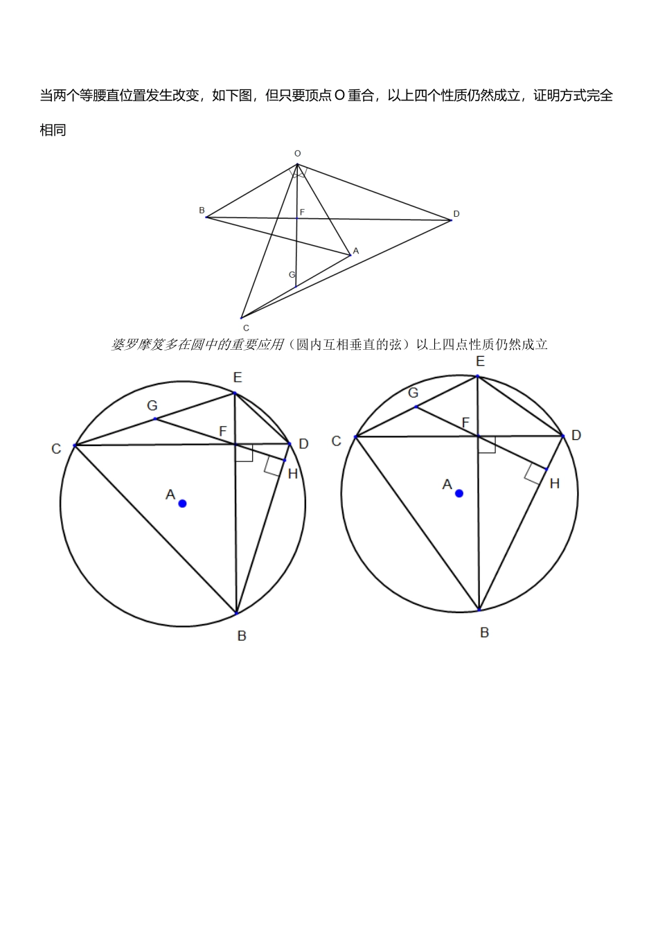 中考基础模型六-婆罗摩笈多_第3页