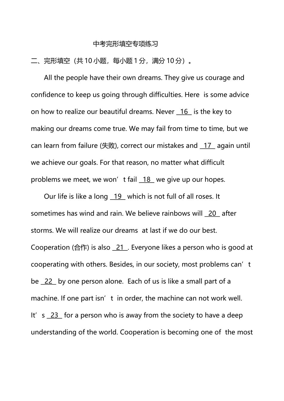 中考完形填空专项练习_第2页