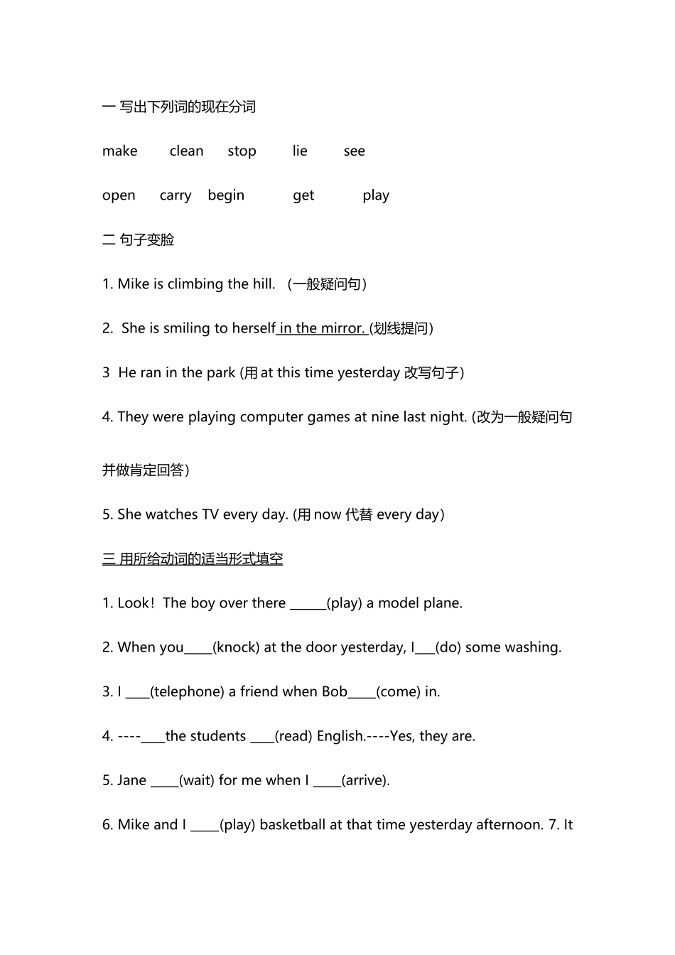 中考总复习现在进行时_第3页