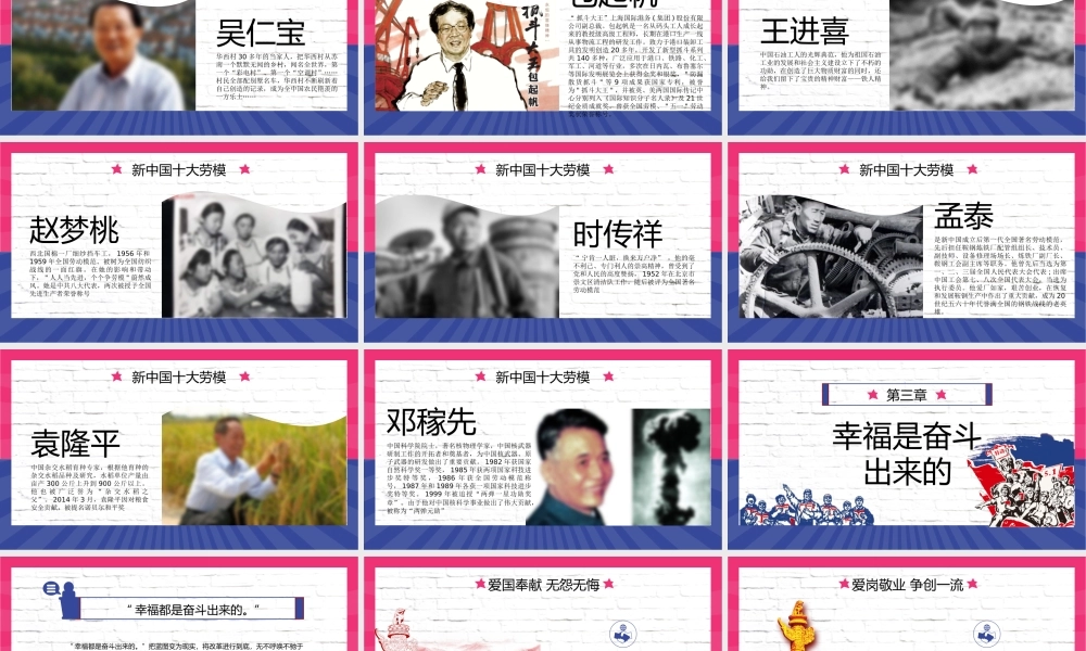 五一劳动人民最光荣