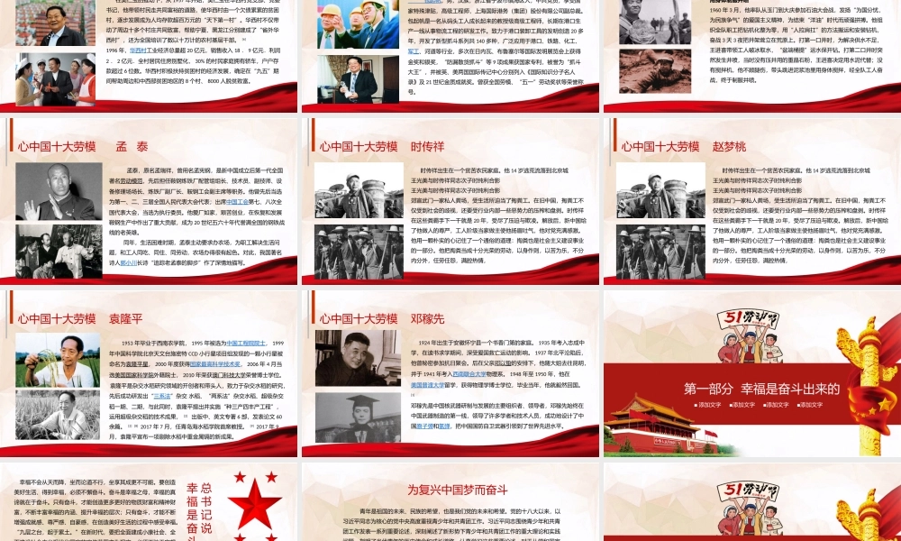 五一劳动节，劳动最光荣