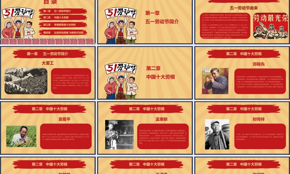 致敬最美劳动者