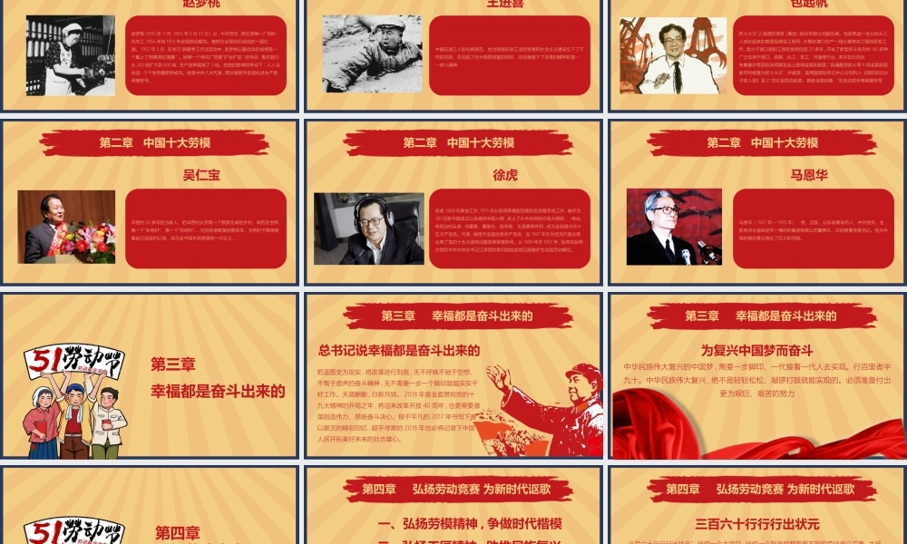 致敬最美劳动者