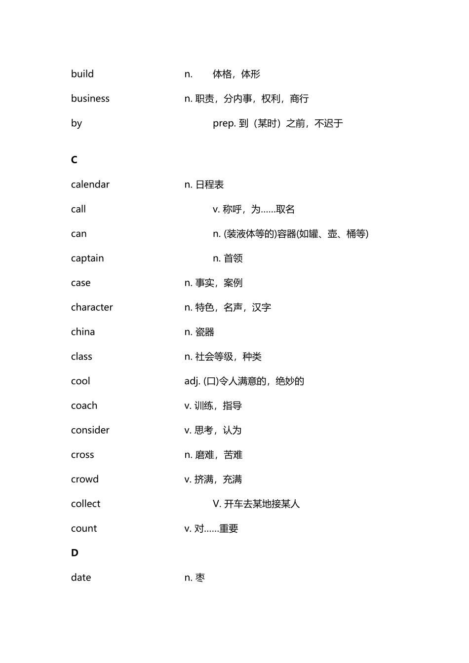 中考熟词僻意汇总_第3页