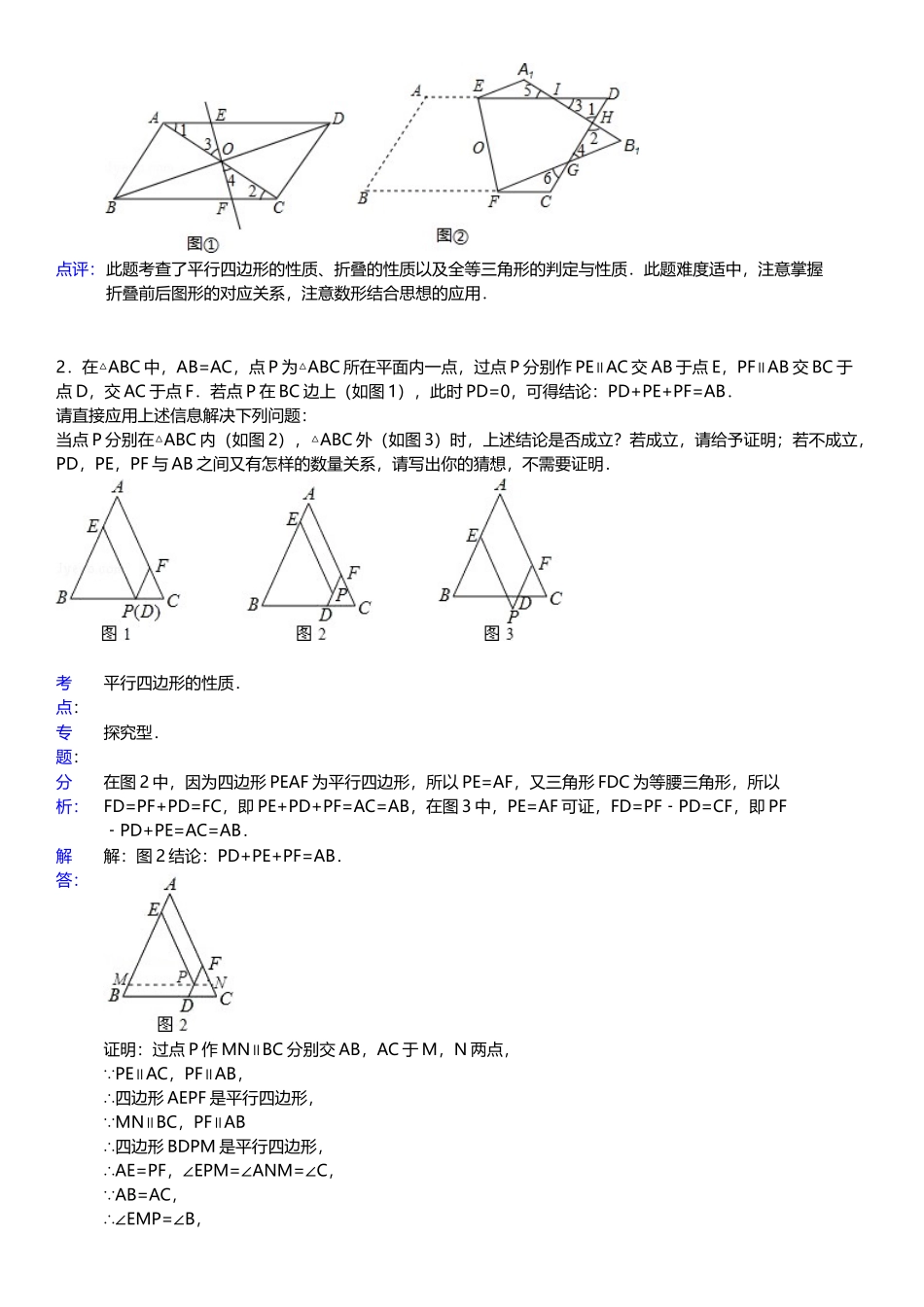 中考特殊平行四边形证明及计算经典习题及答案_第3页