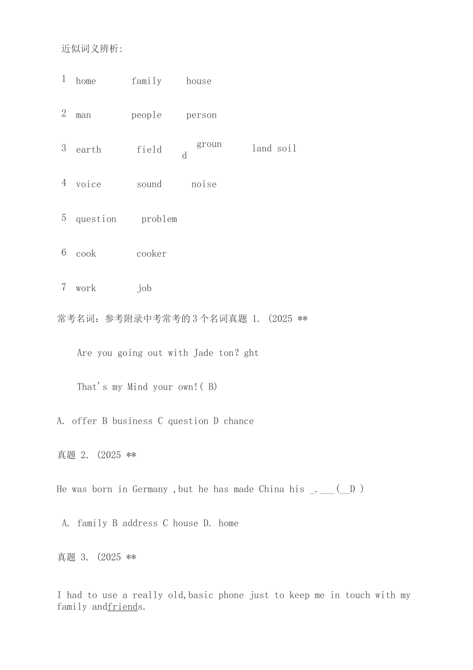 中考考点---名词_第2页