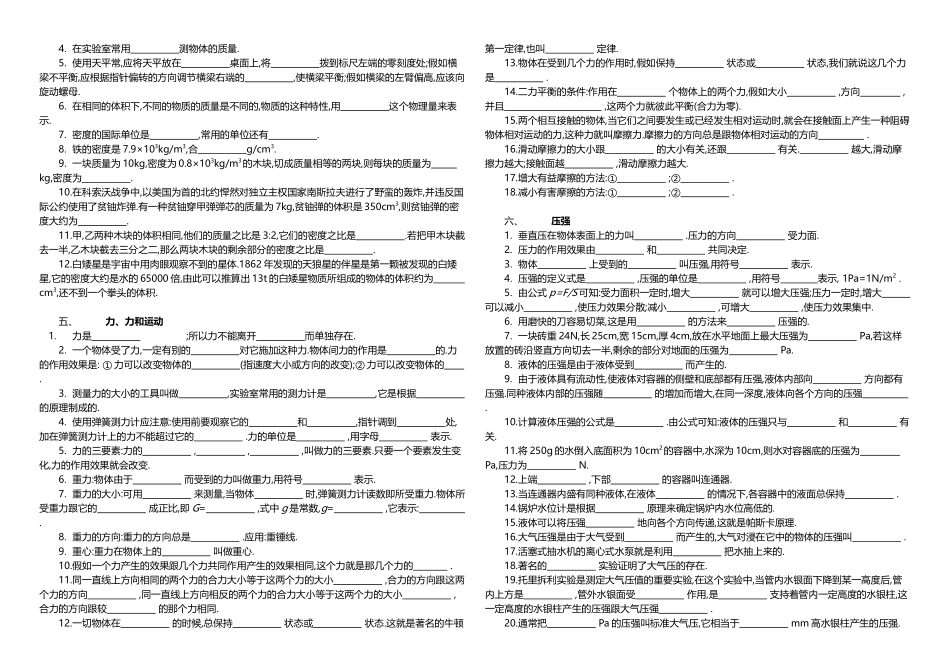 中考考点汇总_第3页