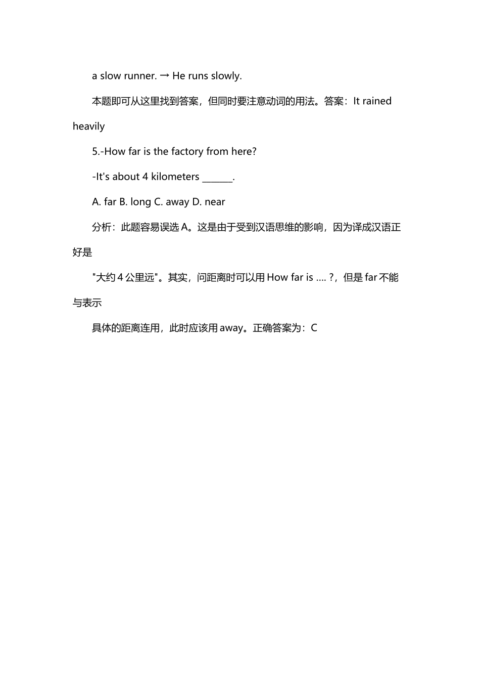 中考英语-副词知识点-副词考点解析_第3页