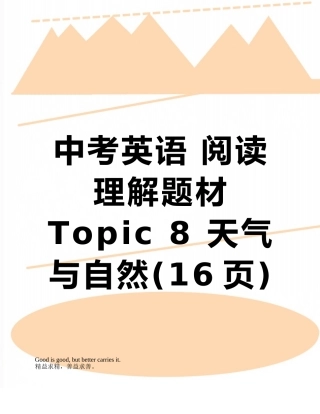中考英语-阅读理解题材Topic-8-天气与自然
