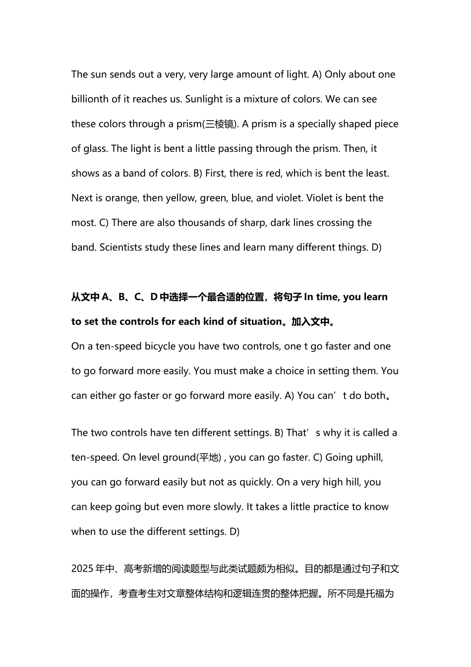 中考英语2010年北京中考英语阅读新题型_第3页