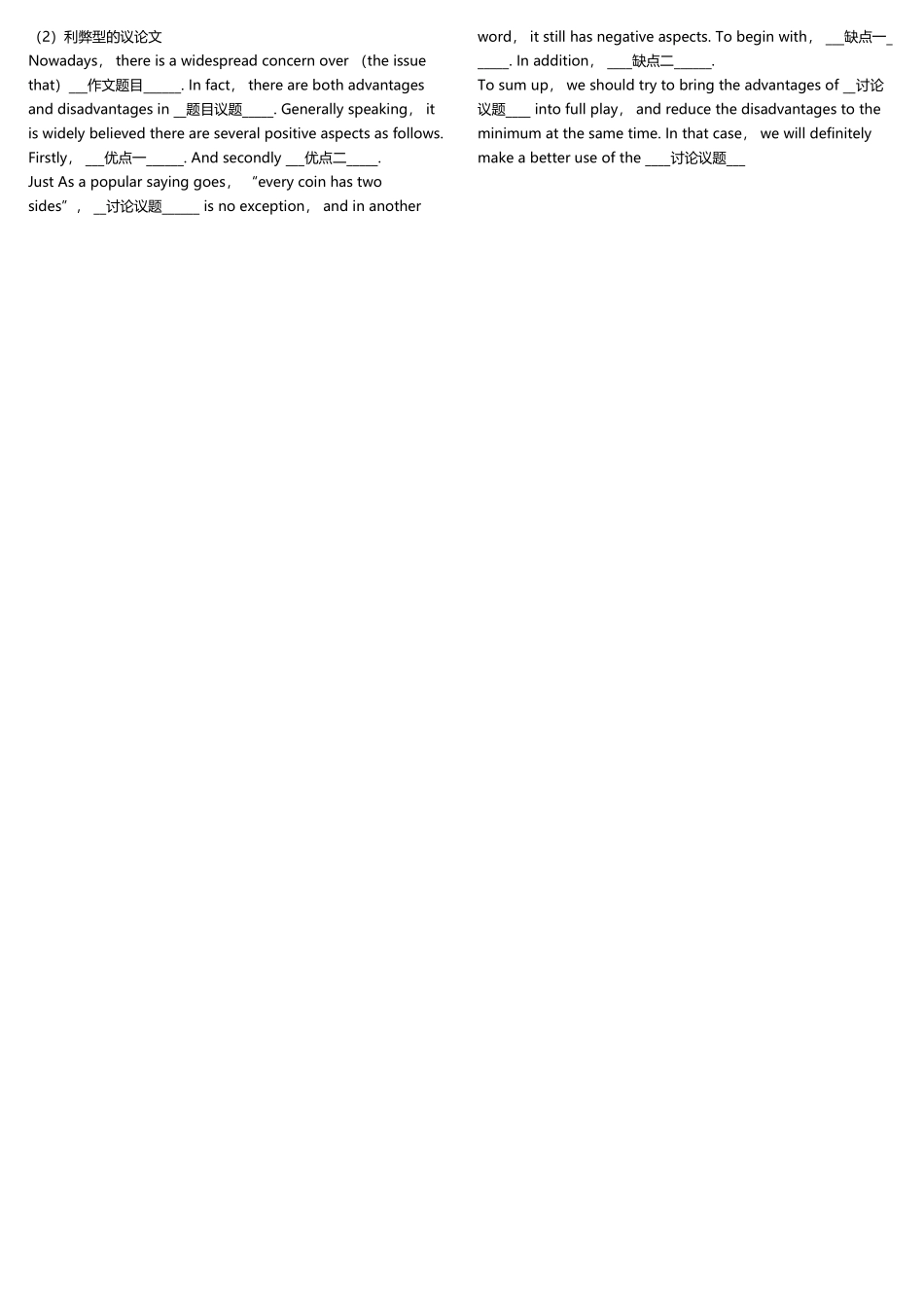 中考英语作文精编典句_第3页