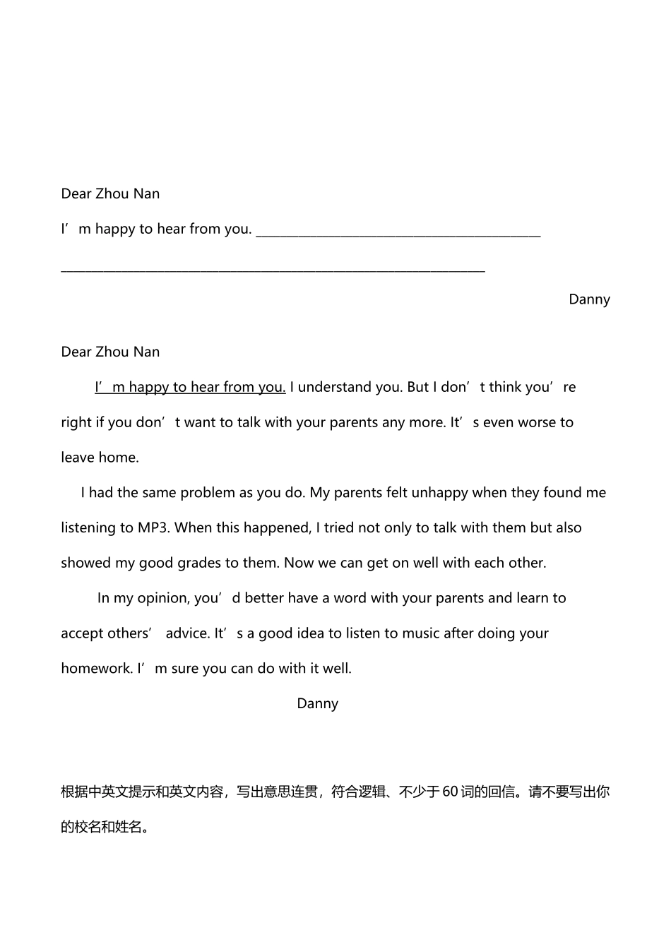 中考英语写作话题七.人际交往提建议话题_第3页