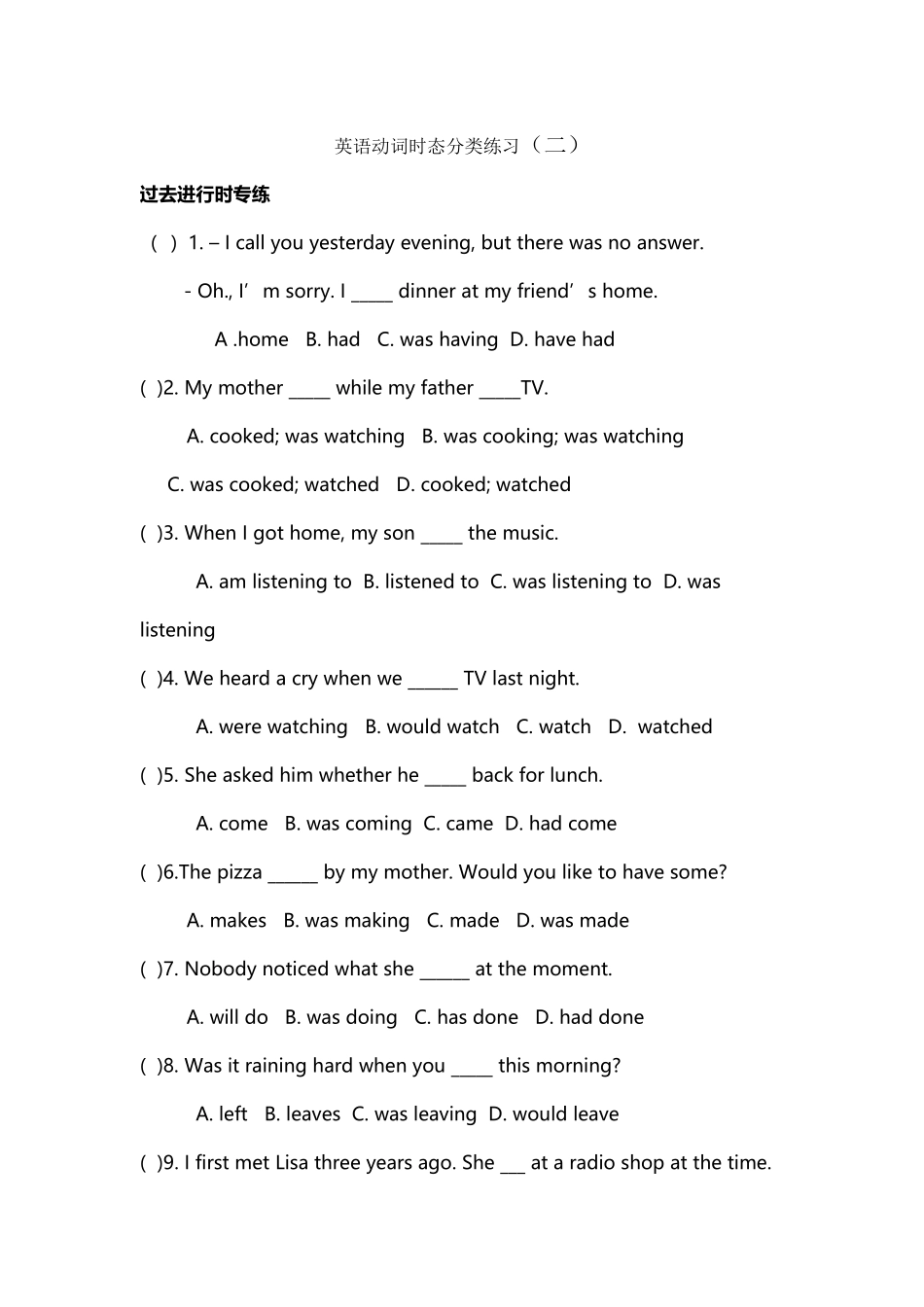 中考英语动词时态练习2_第2页