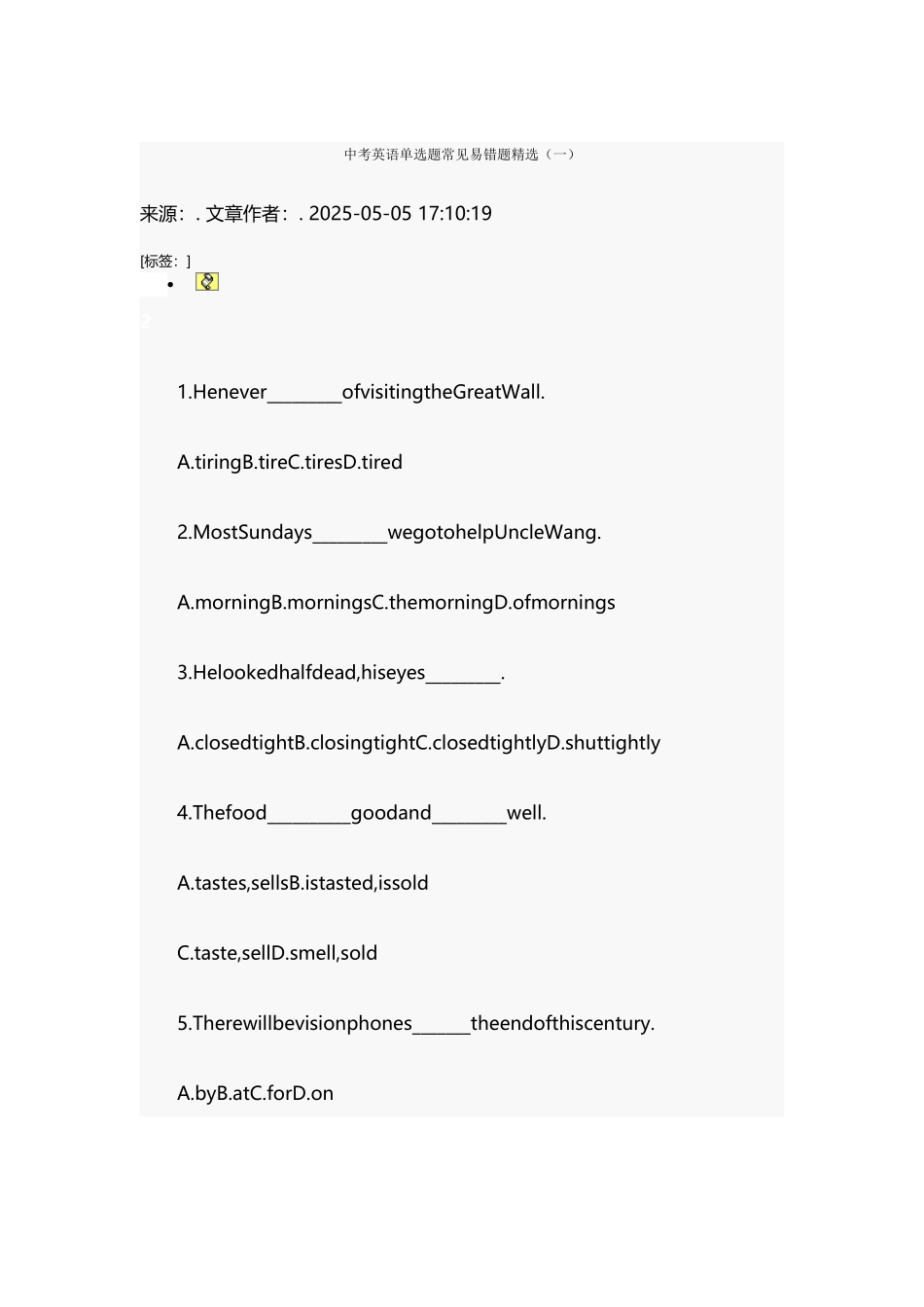 中考英语单选题常见易错题精选_第2页