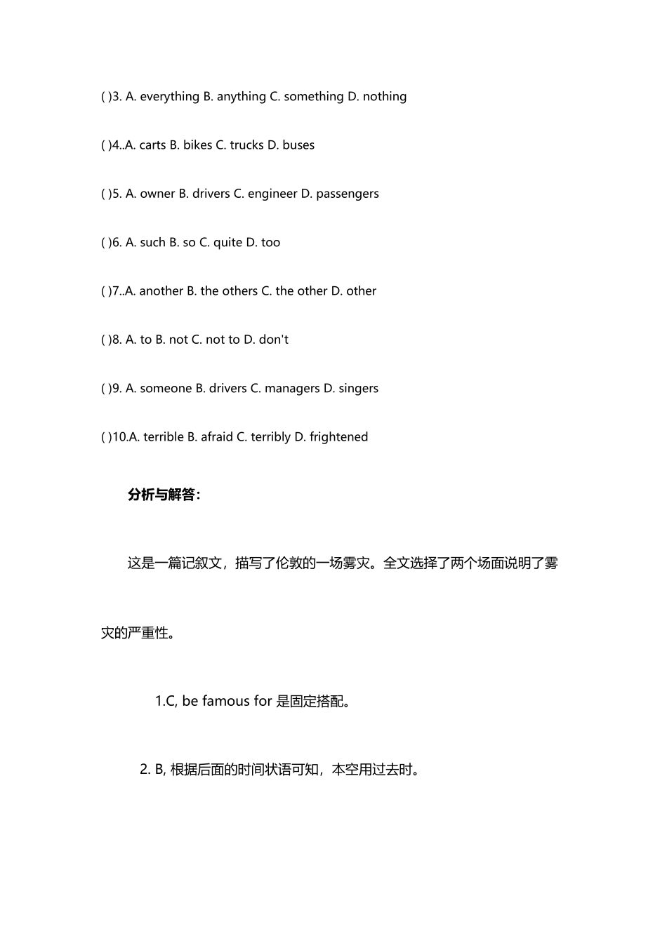 中考英语完形填空专项练习题精选_第3页