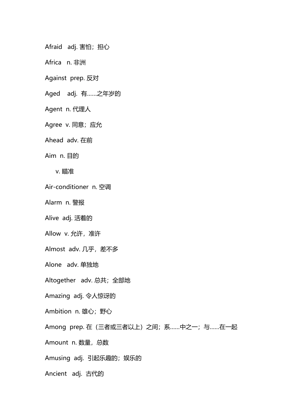 中考英语听力高频词汇表_第3页