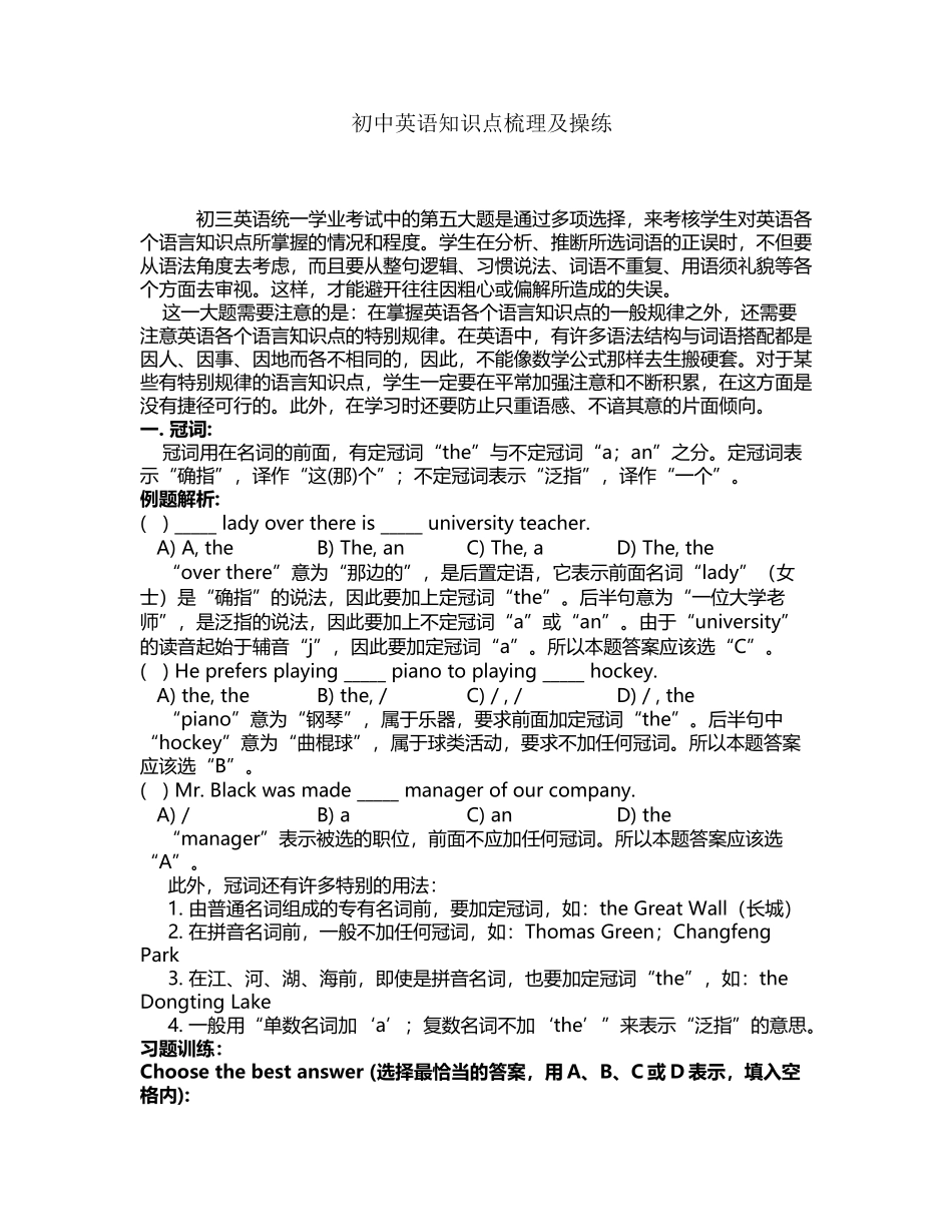 中考英语知识点梳理_第2页