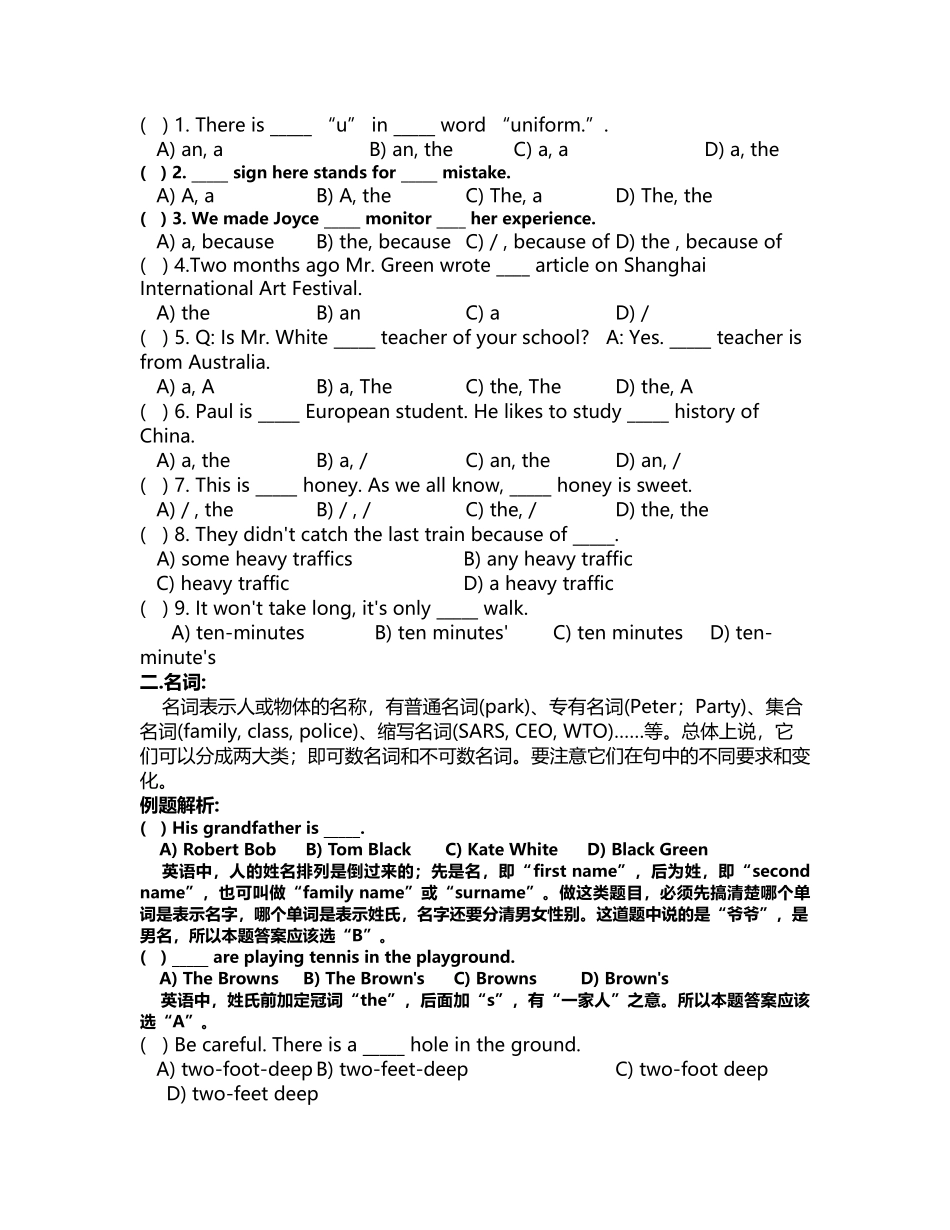 中考英语知识点梳理_第3页