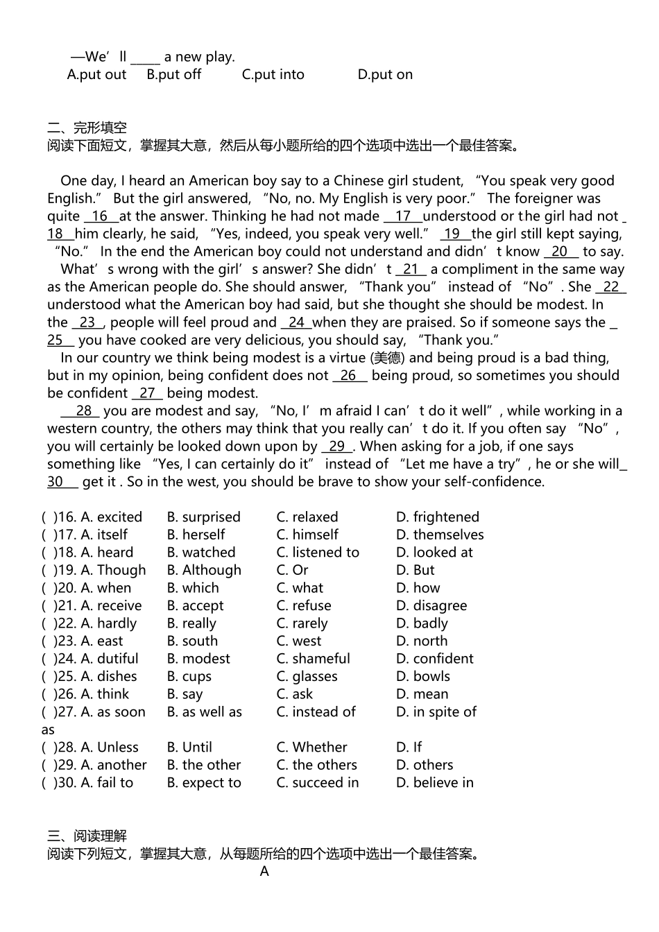 中考英语笔试经典组合训练一_第3页