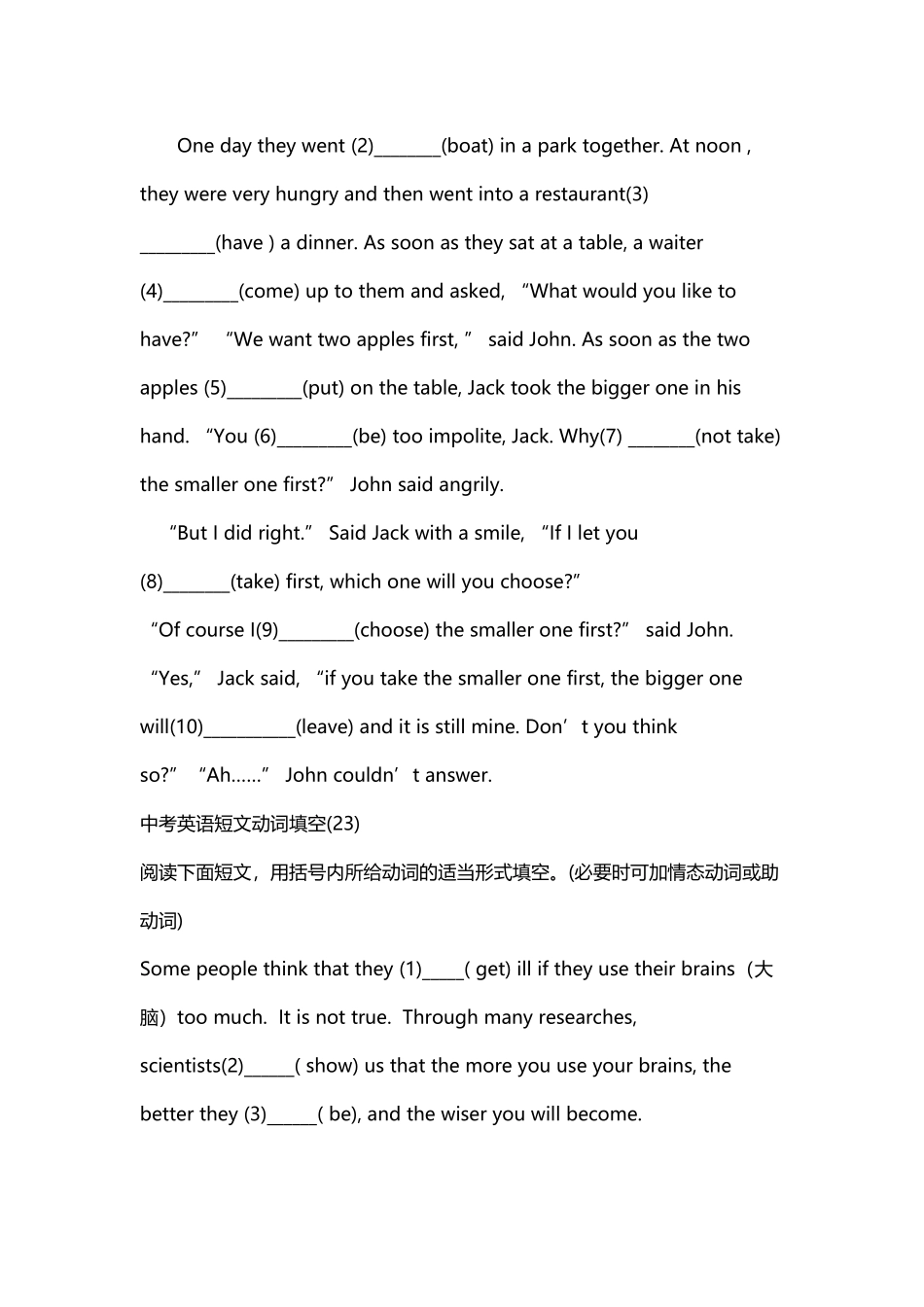 中考英语短文动词填空归纳_第3页