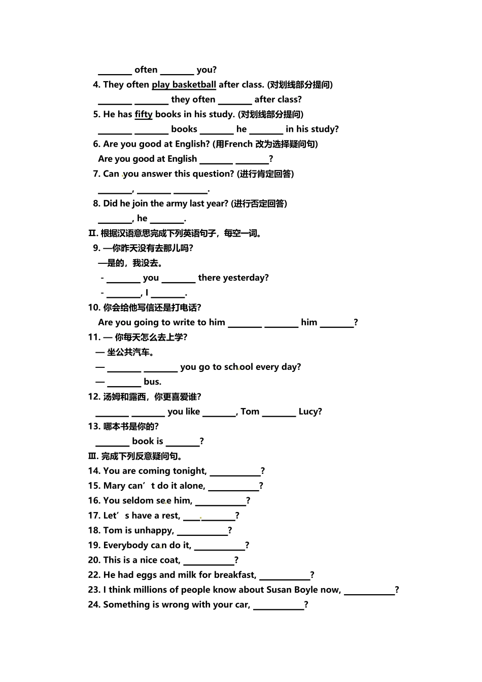 中考英语语法专项练习题_第3页