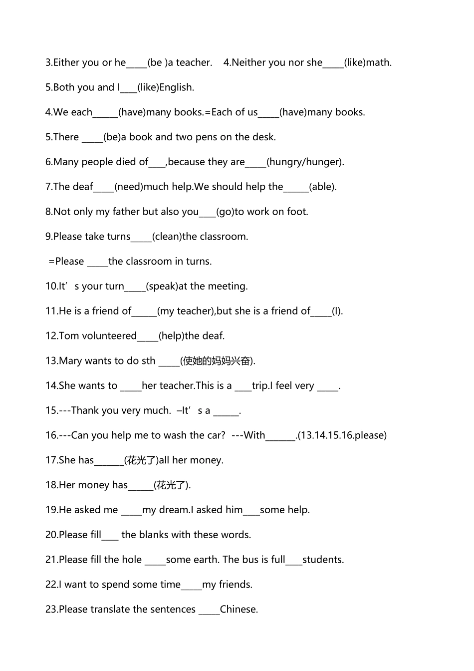 中考英语词语运用练习_第3页