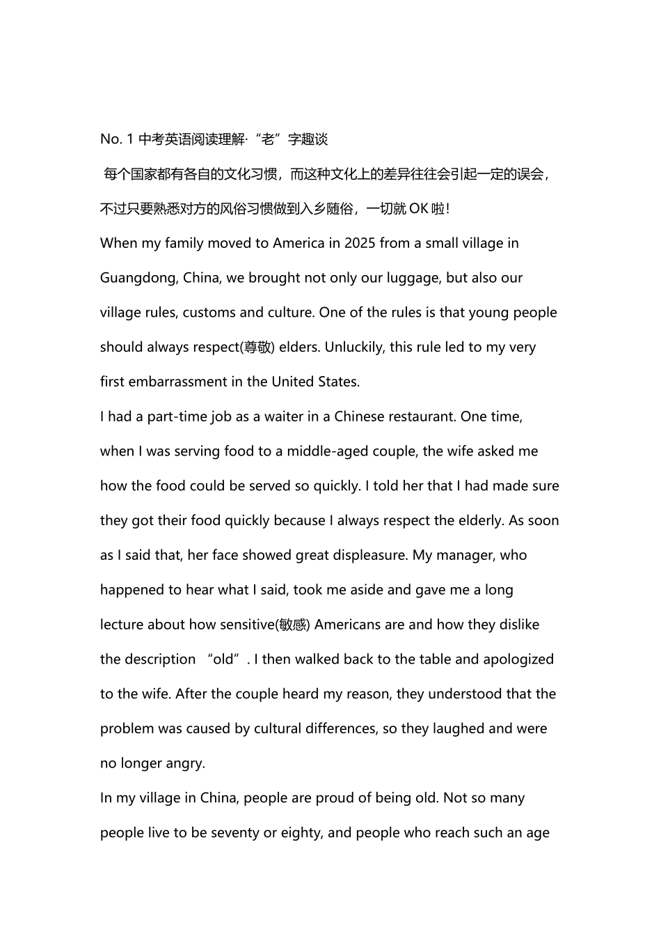 中考英语阅读理解精选_第2页