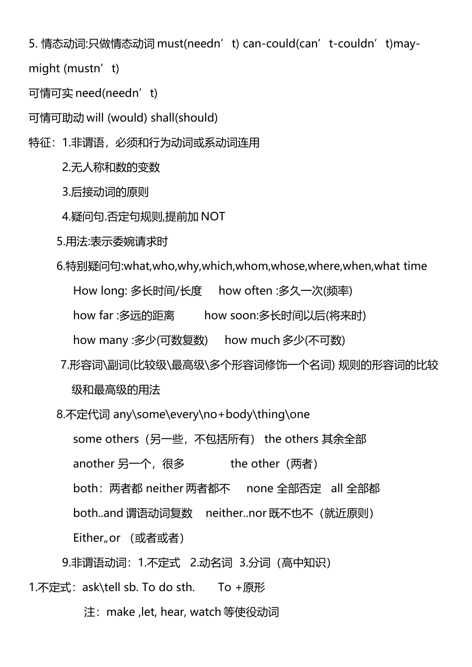 中考英语题型分析及详细分值介绍_第3页