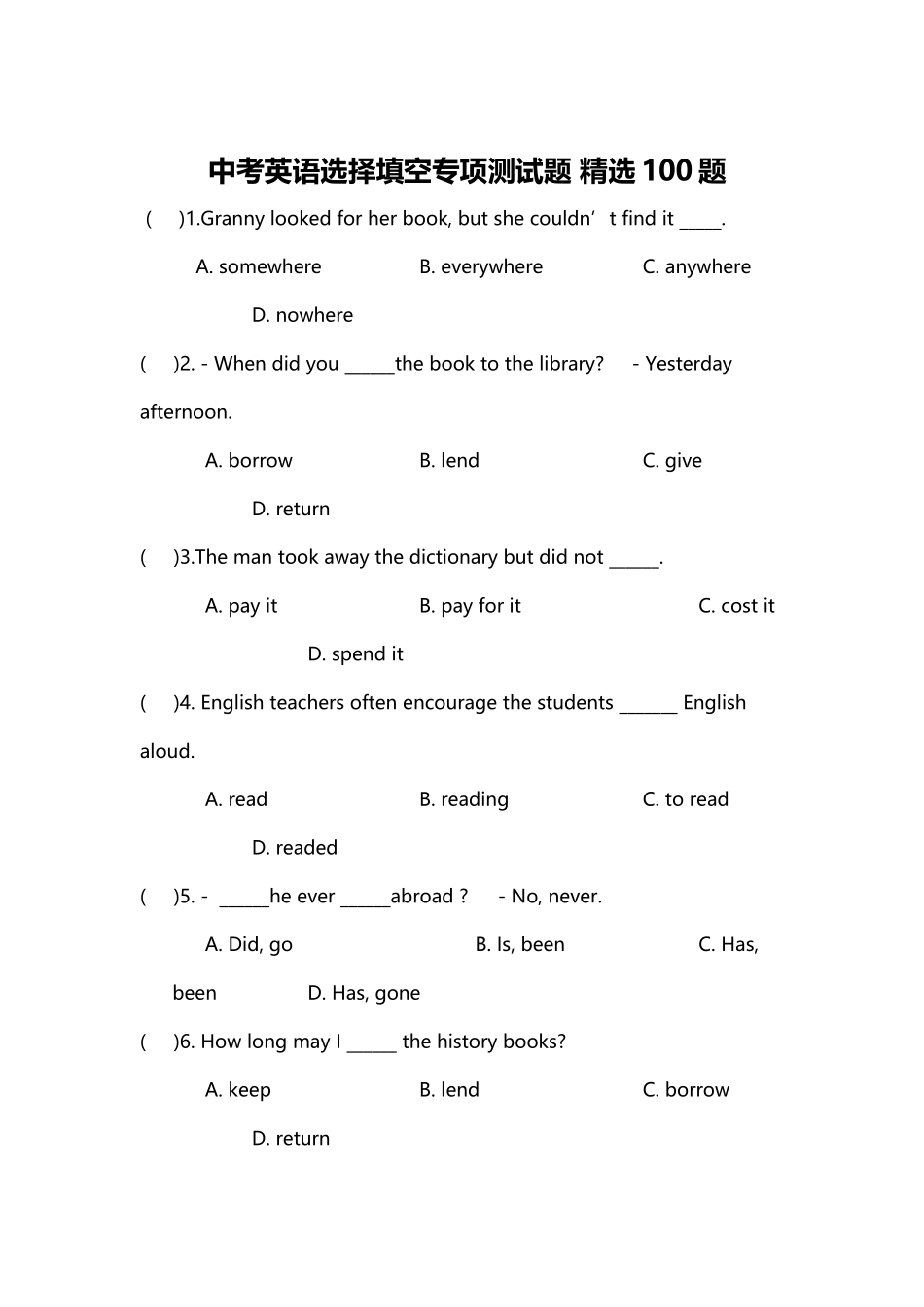 中考英语选择填空专项测试题_第2页