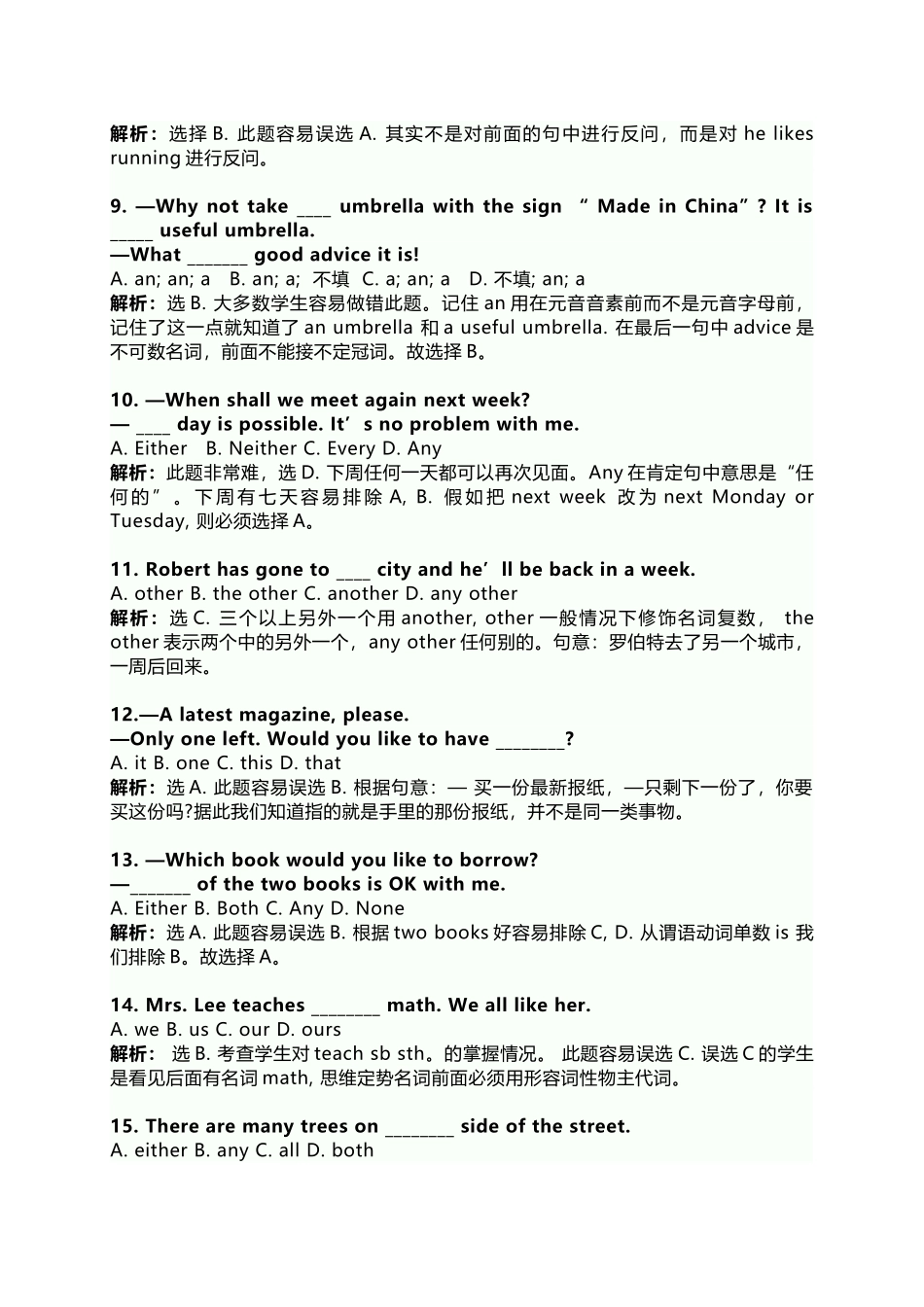 中考英语：精选40道单选压轴题_第3页