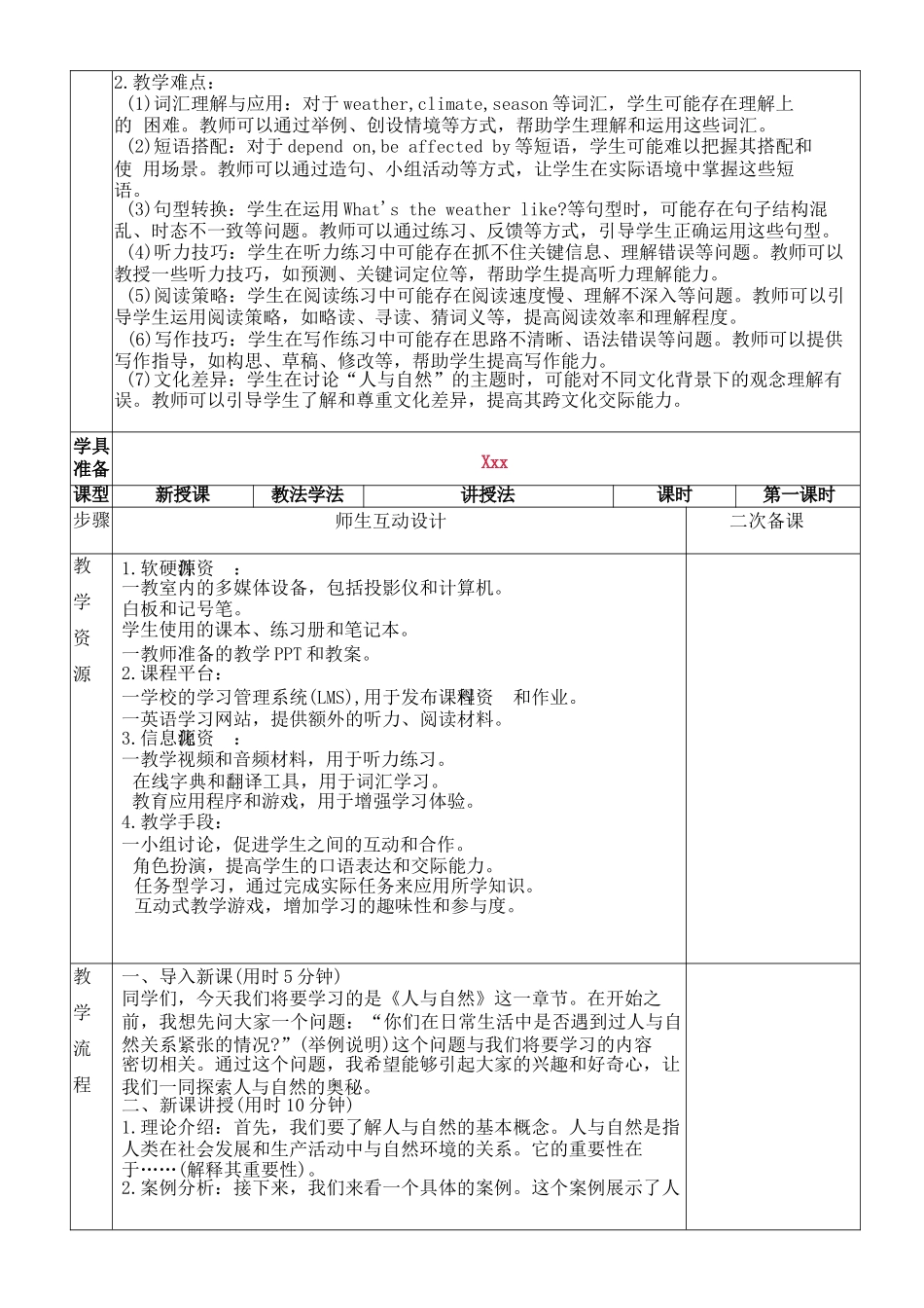 九级英语中考复习教学设计 冀教版_第2页