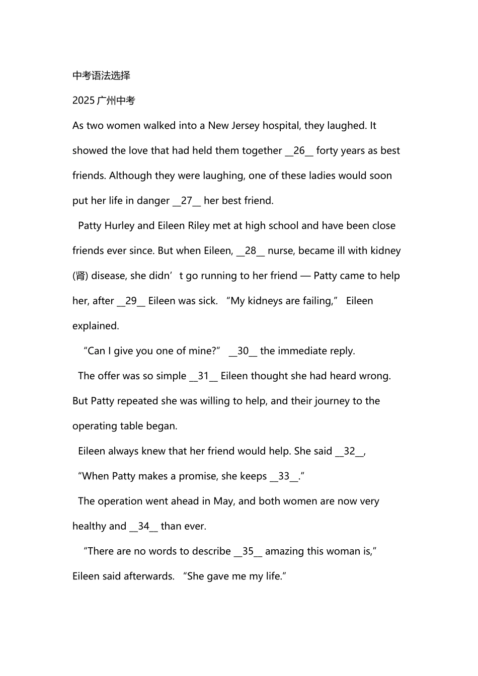 中考语法选择_第2页