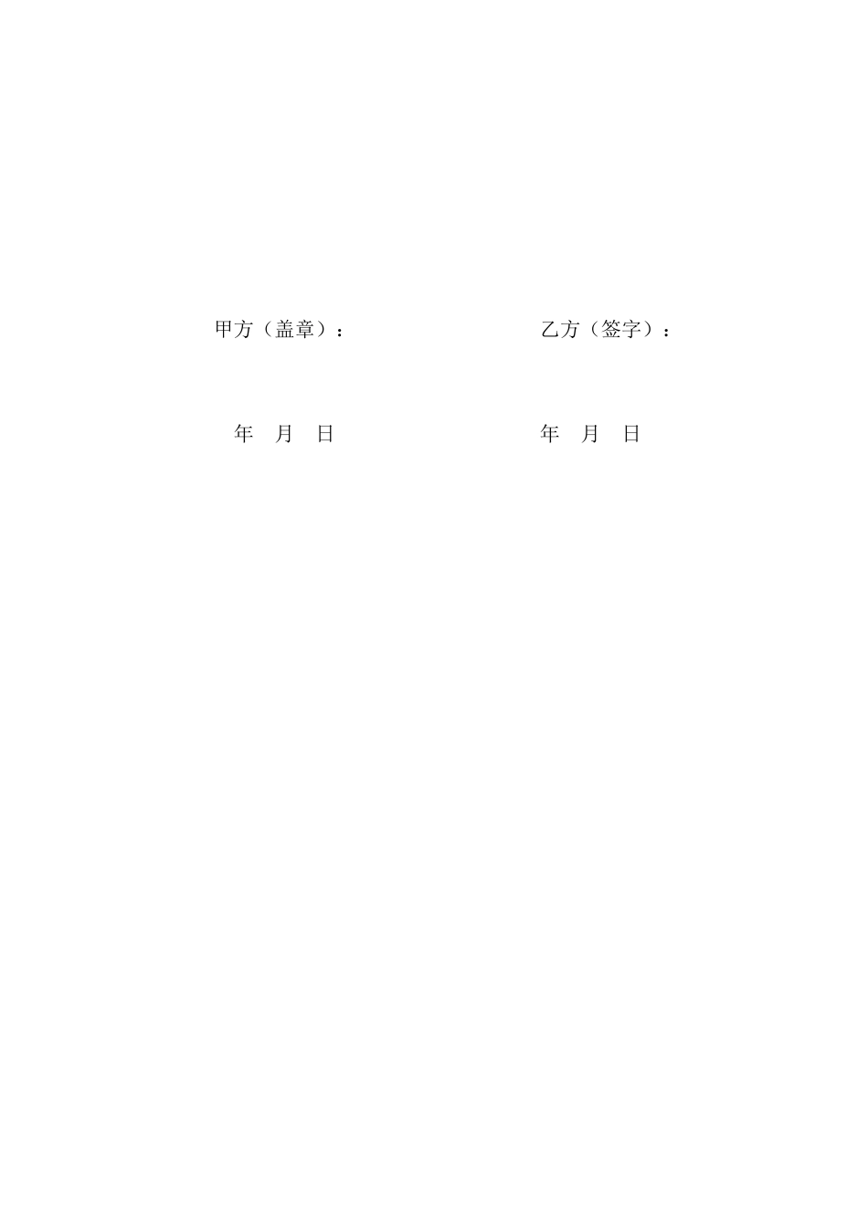 中职学校兼职教师聘用协议书_第3页