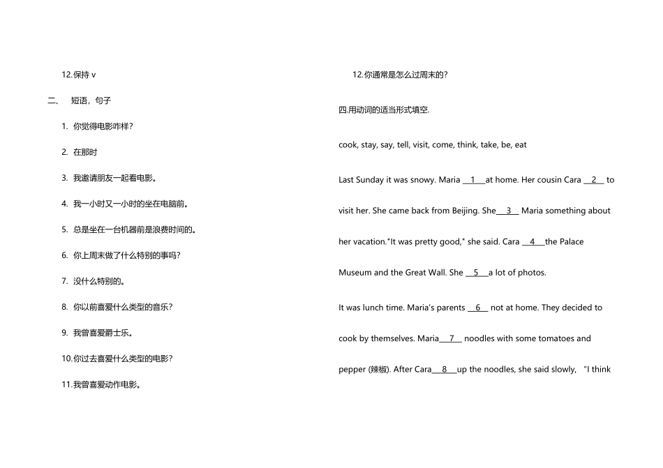 中职英语基础模块第二册_第3页