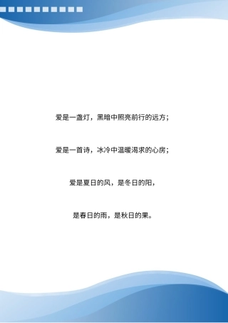 信纸文档展示栏