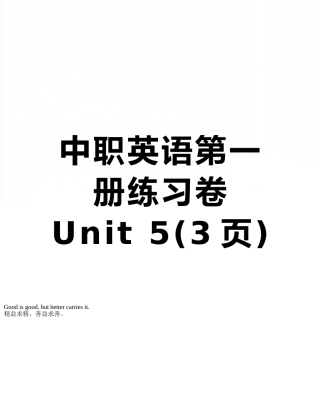 中职英语第一册练习卷-Unit-5