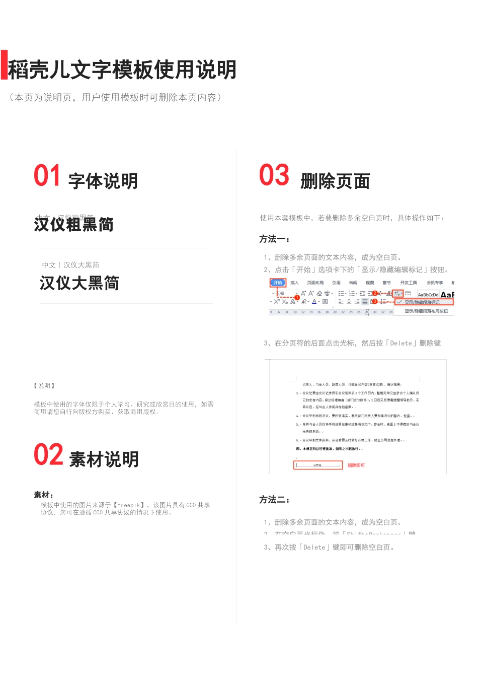 企业制度公司制度牌模板_第2页
