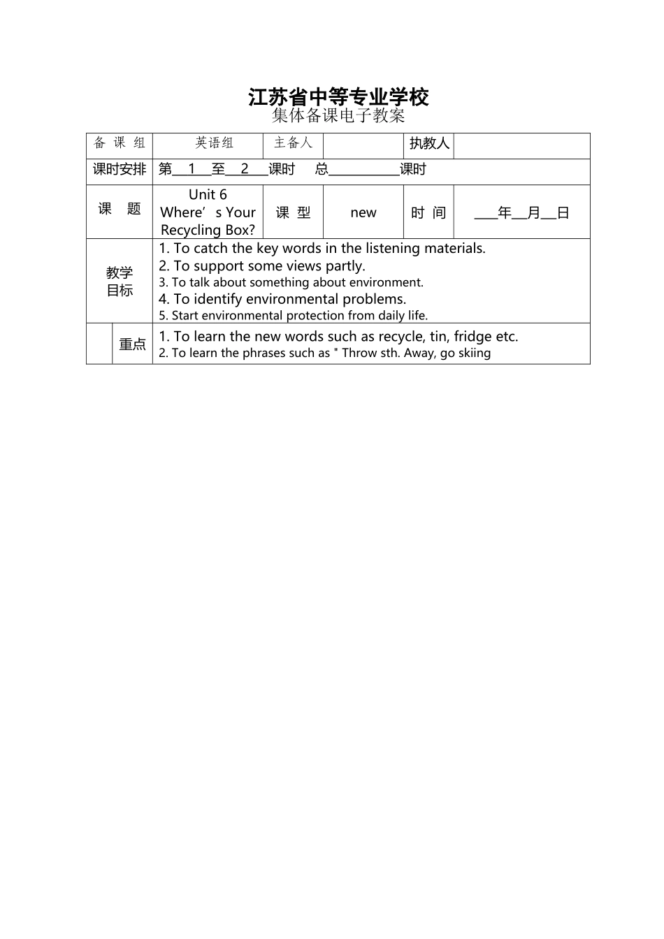 中职英语第四册Unit-6-where27s-your-recycling-box_第2页