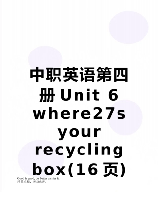 中职英语第四册Unit-6-where27s-your-recycling-box