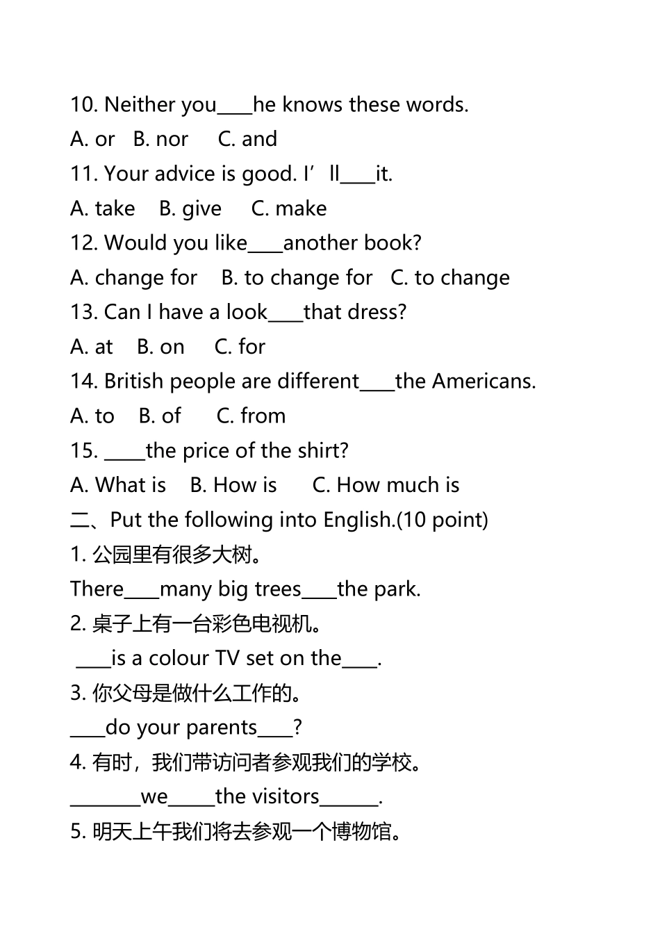 中职英语试卷A及答案_第3页