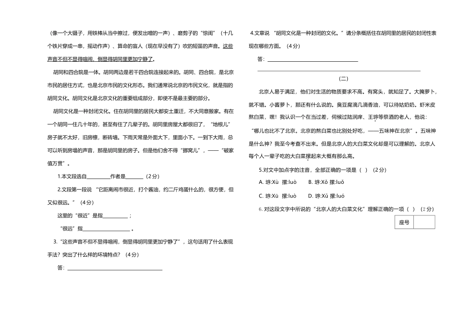 中职高考班--高考语文考试期末试题_第3页