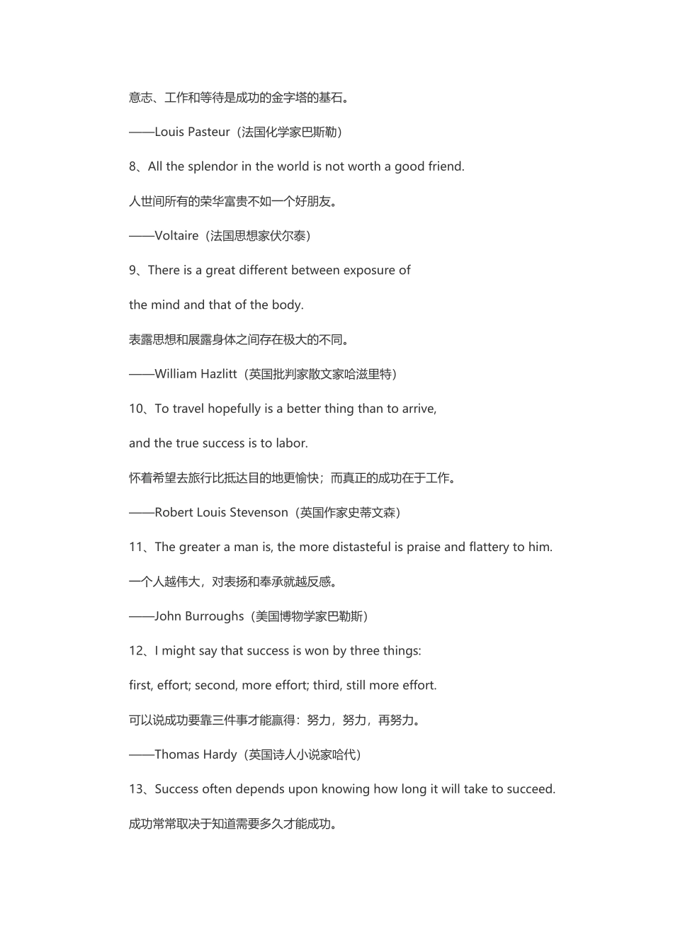 中英文名人名言大全_第3页