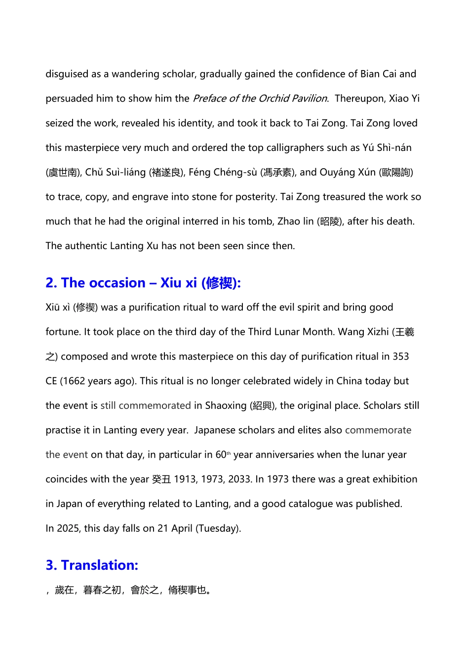 中英对照-兰亭集序_第3页
