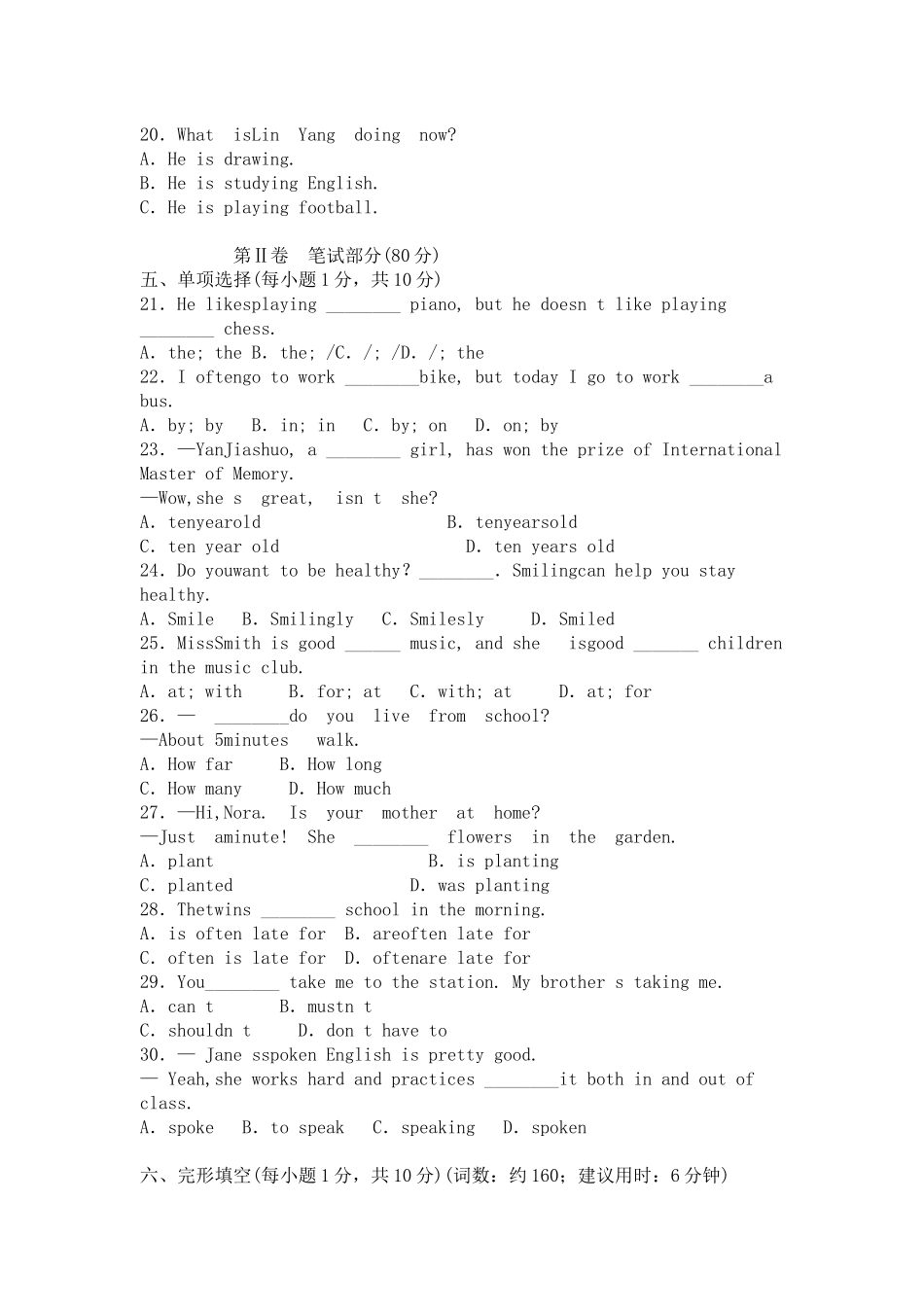 七年级下册英语期中考试题人教版_第2页