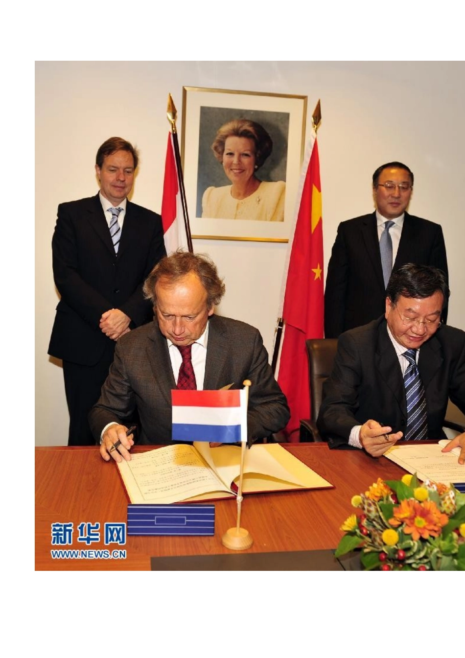 中荷签署协议加强电子商务合作_第2页
