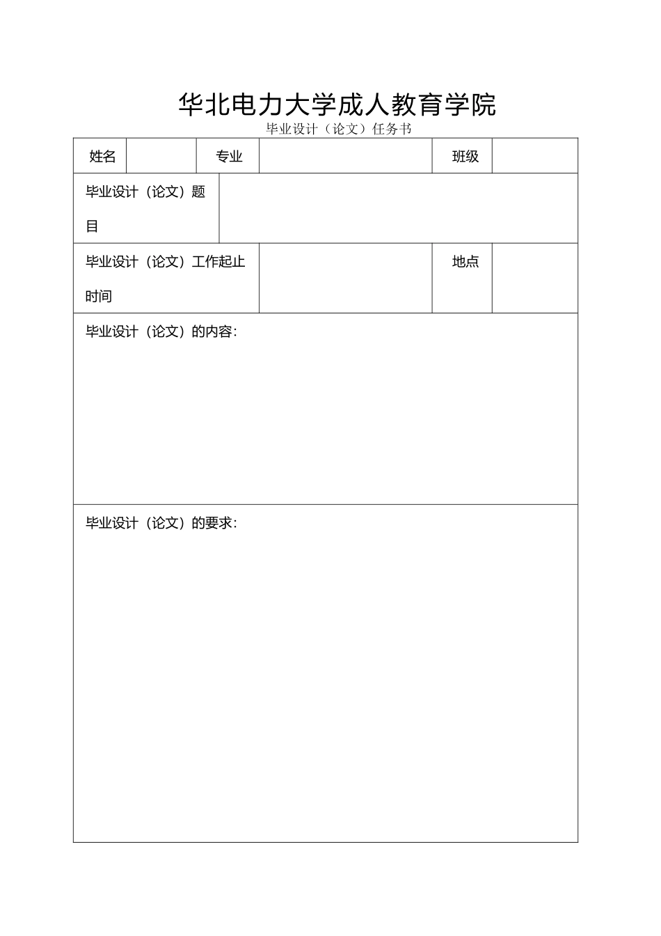 中西方文学差异_第2页